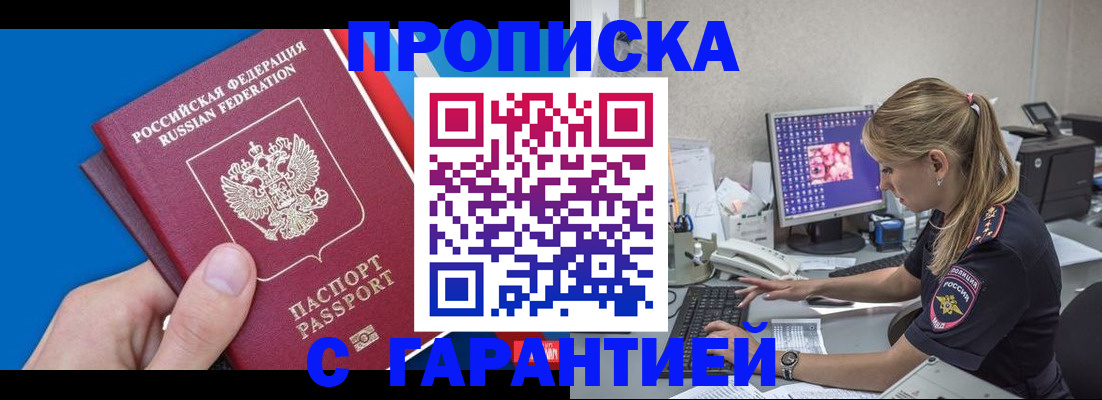 временная регистрация для школы в Арзамасе