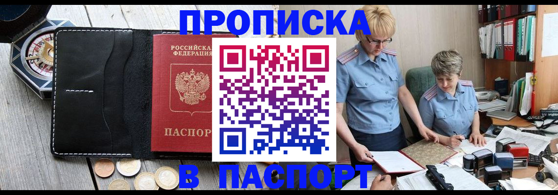 регистрация в Арзамасе