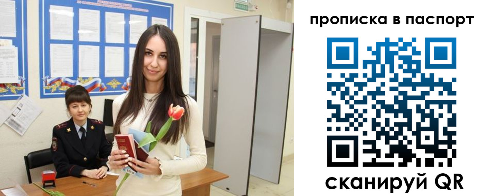 временная регистрация законно в Арзамасе