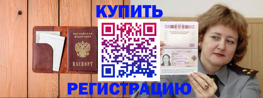 прописка паспорт в Арзамасе