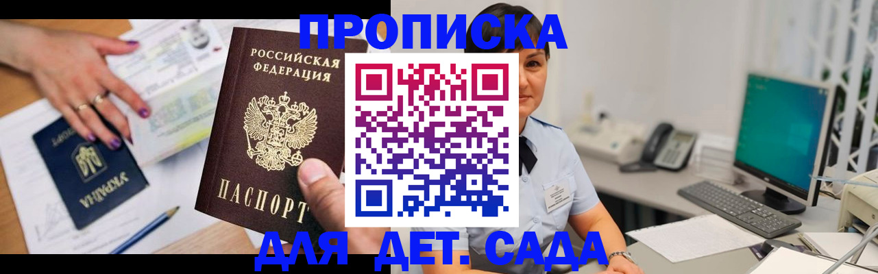 прописка законно в Арзамасе