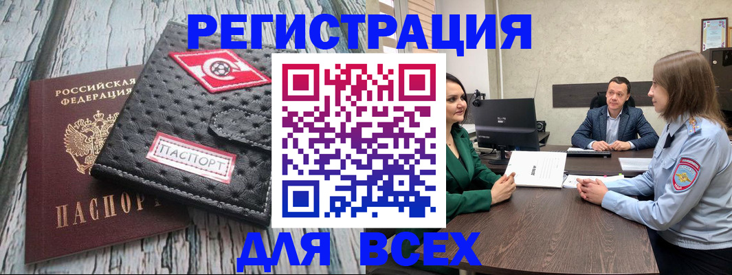 временная регистрация законно в Арзамасе