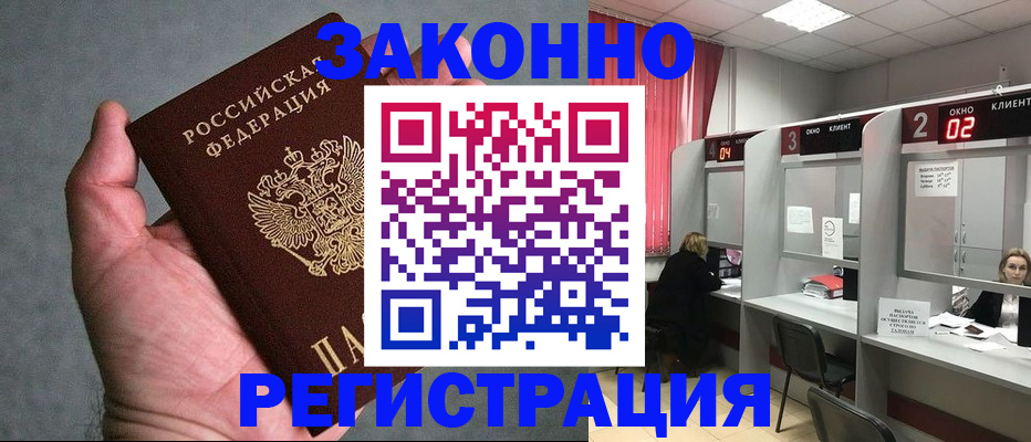 прописка для кредита в Арзамасе