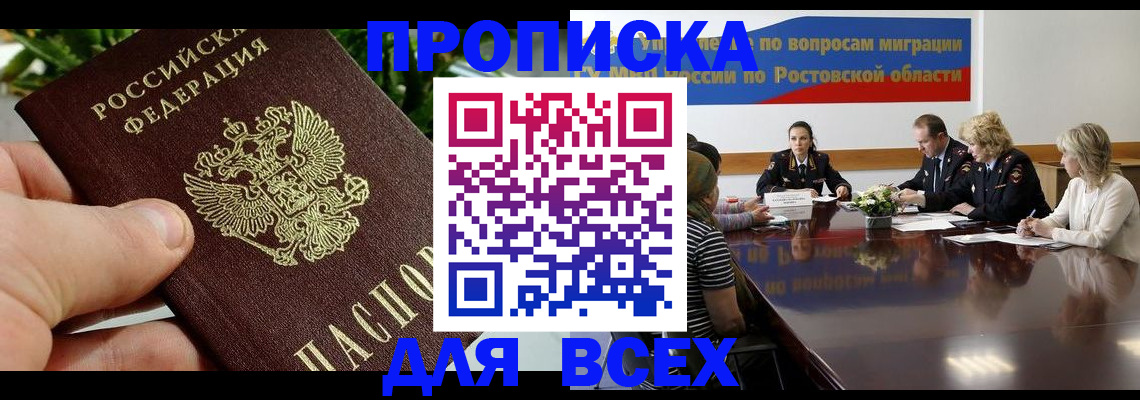 прописка ребенка в Арзамасе