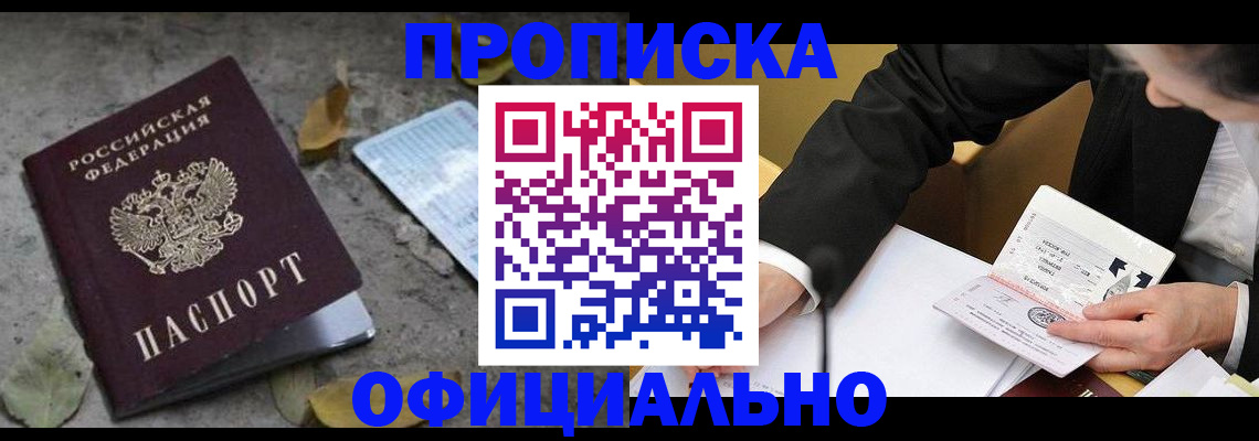 временная регистрация для всех в Арзамасе
