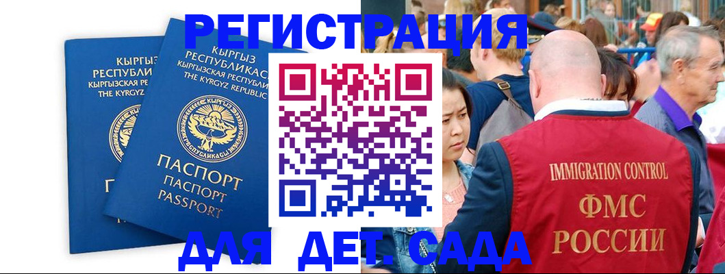 временная регистрация законно в Арзамасе