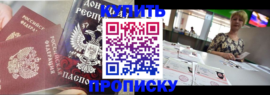 прописка штамп в Арзамасе